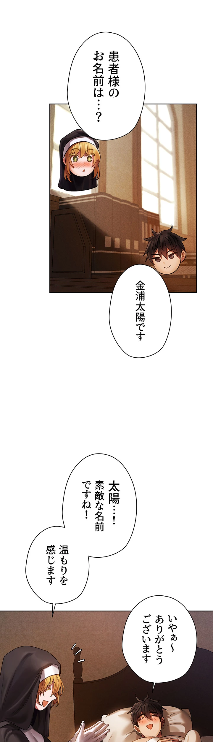 異世界人妻ハンター - Page 42